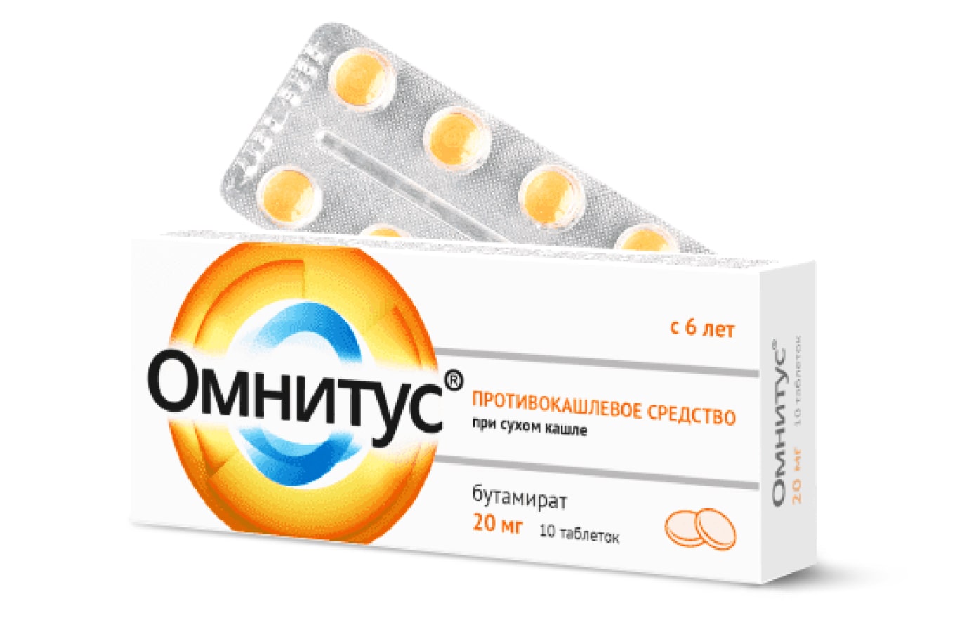 Омнитус® таблетки 20 мг