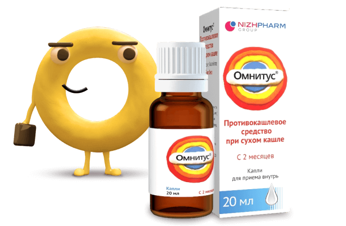 Омнитус® капли